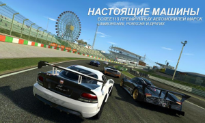 Scaricare Real Racing  3 Corse per Android Screenshot 3