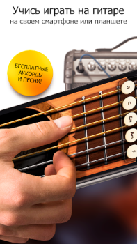 Scaricare Real Guitar - Music Band Game Musica per Android