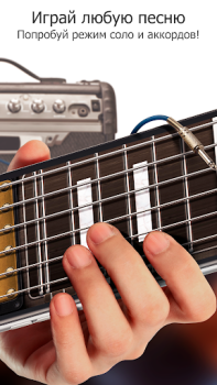 Scaricare Real Guitar - Music Band Game Musica per Android Screenshot 2