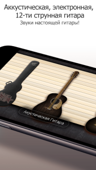 Scaricare Real Guitar - Music Band Game Musica per Android Screenshot 4
