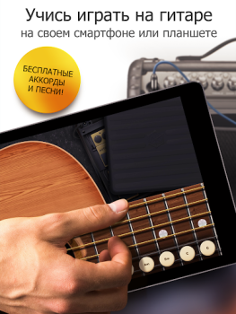 Scaricare Real Guitar - Music Band Game Musica per Android Screenshot 7
