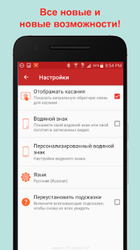 Scaricare REC - Registrazione schermo Lettori ed editor video per Android Screenshot 5
