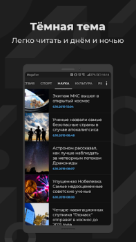Scaricare РИА Notizie e riviste per Android Screenshot 4