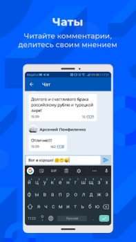 Scaricare РИА Notizie e riviste per Android Screenshot 5
