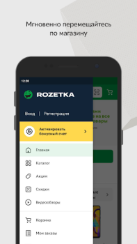 Scaricare ROZETKA Маркетплейс Shopping per Android Screenshot 3