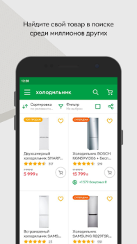 Scaricare ROZETKA Маркетплейс Shopping per Android Screenshot 4