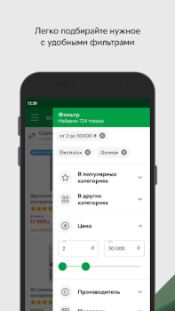 Scaricare ROZETKA Маркетплейс Shopping per Android Screenshot 5