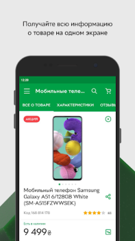 Scaricare ROZETKA Маркетплейс Shopping per Android Screenshot 6