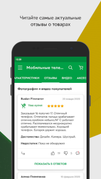 Scaricare ROZETKA Маркетплейс Shopping per Android Screenshot 7