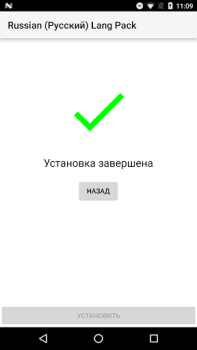 Scaricare Russian (Русский) Lang Pack for AndrOpen Office Affari per Android Screenshot 2