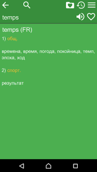 Scaricare Russian French Dictionary Libri e guide per Android Screenshot 2