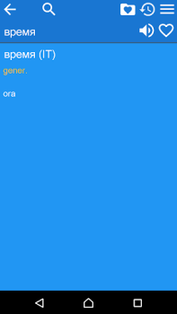 Scaricare Dizionario Russo - Italiano Libri e guide per Android Screenshot 5