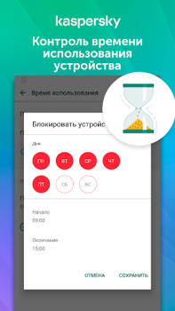 Kaspersky SafeKids con GPS
