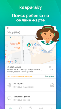 Kaspersky SafeKids con GPS