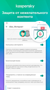 Kaspersky SafeKids con GPS