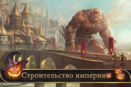 Scaricare Frost & Flame: King of Avalon Strategie per Android Screenshot 3