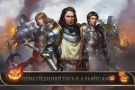 Scaricare Frost & Flame: King of Avalon Strategie per Android Screenshot 5