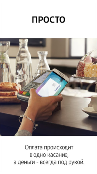 Scaricare Samsung Wallet (Samsung Pay) Stile di vita per Android Screenshot 2