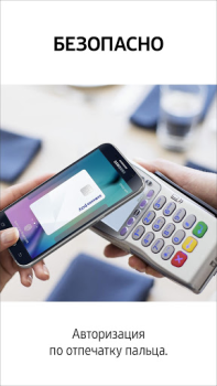 Scaricare Samsung Wallet (Samsung Pay) Stile di vita per Android Screenshot 3