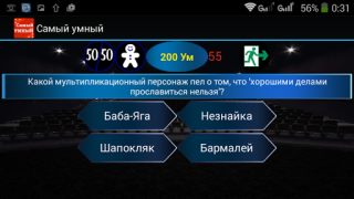 Scaricare Самый умный - Викторина Quiz per Android Screenshot 2