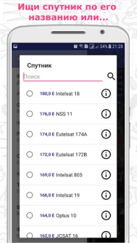 Scaricare Satfinder (Dish Pointer) Strumenti per Android Screenshot 2