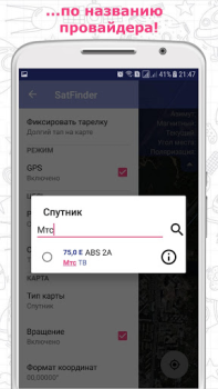 Scaricare Satfinder (Dish Pointer) Strumenti per Android Screenshot 3