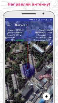 Scaricare Satfinder (Dish Pointer) Strumenti per Android Screenshot 4
