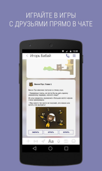 Scaricare Sender Comunicazione per Android Screenshot 4