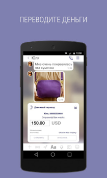 Scaricare Sender Comunicazione per Android Screenshot 5