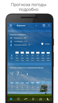 Scaricare Sense Flip Clock & Weather Meteo per Android Screenshot 4