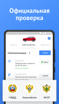 Scaricare Official Traffic Fines Auto e trasporti per Android Screenshot 2