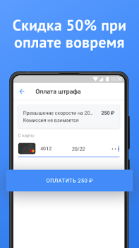 Scaricare Official Traffic Fines Auto e trasporti per Android Screenshot 3