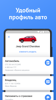 Scaricare Official Traffic Fines Auto e trasporti per Android Screenshot 4