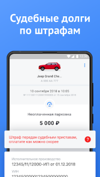 Scaricare Official Traffic Fines Auto e trasporti per Android Screenshot 5