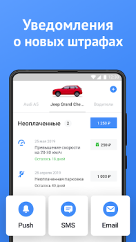 Scaricare Official Traffic Fines Auto e trasporti per Android Screenshot 6