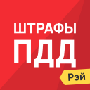 Scaricare  Штрафы ПДД Официальные фото