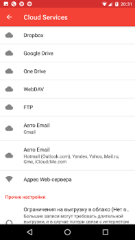 Scaricare Registratore di chiamate - ACR Lavoro per Android Screenshot 7