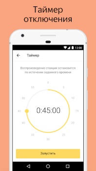 Scaricare Яндекс.Радио — музыка онлайн Musica e audio per Android Screenshot 6