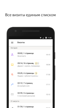 Scaricare Yandex.Metrica Affari per Android Screenshot 4