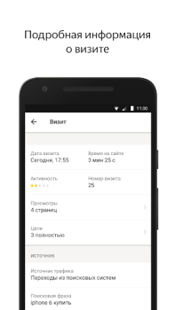 Scaricare Yandex.Metrica Affari per Android Screenshot 5