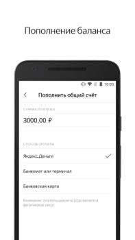 Scaricare Яндекс.Директ Finanza per Android Screenshot 4