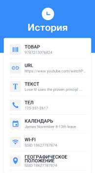 Scaricare QR Code Scanner & Barcode Strumenti per Android Screenshot 3
