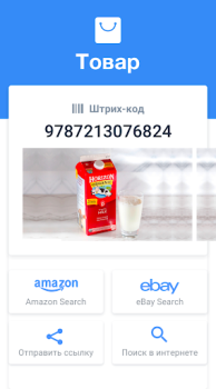 Scaricare QR Code Scanner & Barcode Strumenti per Android Screenshot 5