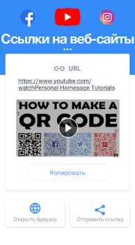 Scaricare QR Code Scanner & Barcode Strumenti per Android Screenshot 6