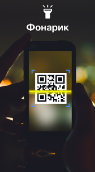 Scaricare QR Code Scanner & Barcode Strumenti per Android Screenshot 7