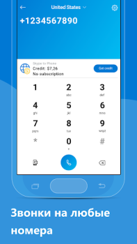 Scaricare Skype Comunicazione per Android Screenshot 3