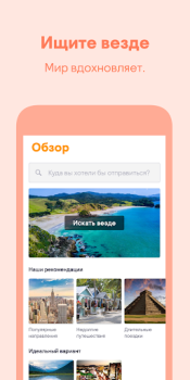 Scaricare Skyscanner: voli, hotel, auto Viaggi per Android Screenshot 6