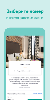 Scaricare Skyscanner: voli, hotel, auto Viaggi per Android Screenshot 7