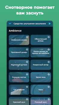 Scaricare Sleep Cycle: Analisi del sonno Salute e fitness per Android Screenshot 3