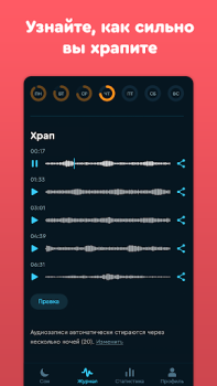 Scaricare Sleep Cycle: Analisi del sonno Salute e fitness per Android Screenshot 4
